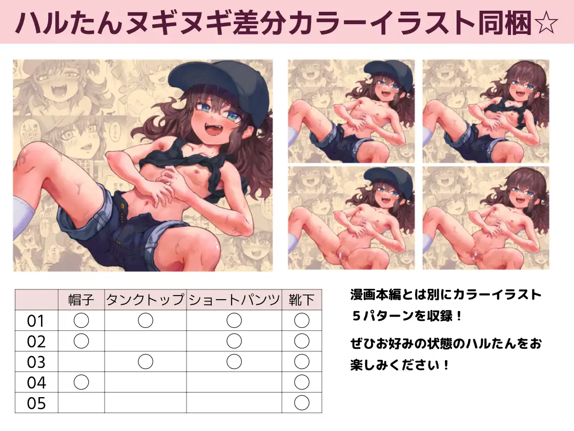 僕がオトナにしてあげる！！ 〜帽子娘と始めるやり直しバブちゃんライフ！〜
