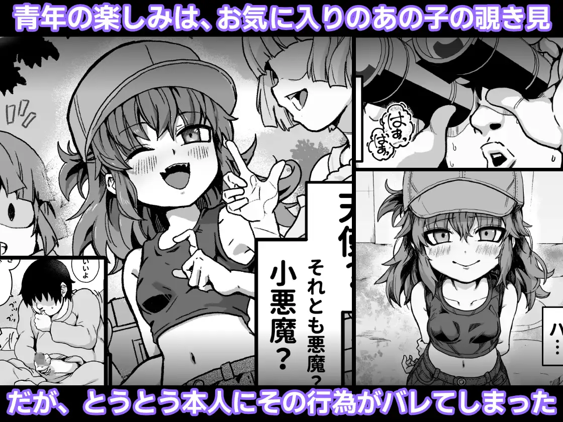 僕がオトナにしてあげる！！ 〜帽子娘と始めるやり直しバブちゃんライフ！〜