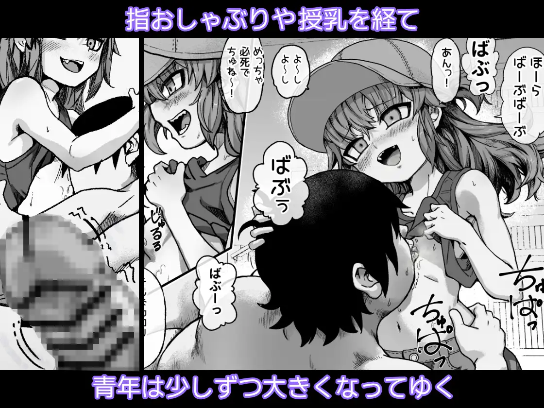 僕がオトナにしてあげる！！ 〜帽子娘と始めるやり直しバブちゃんライフ！〜