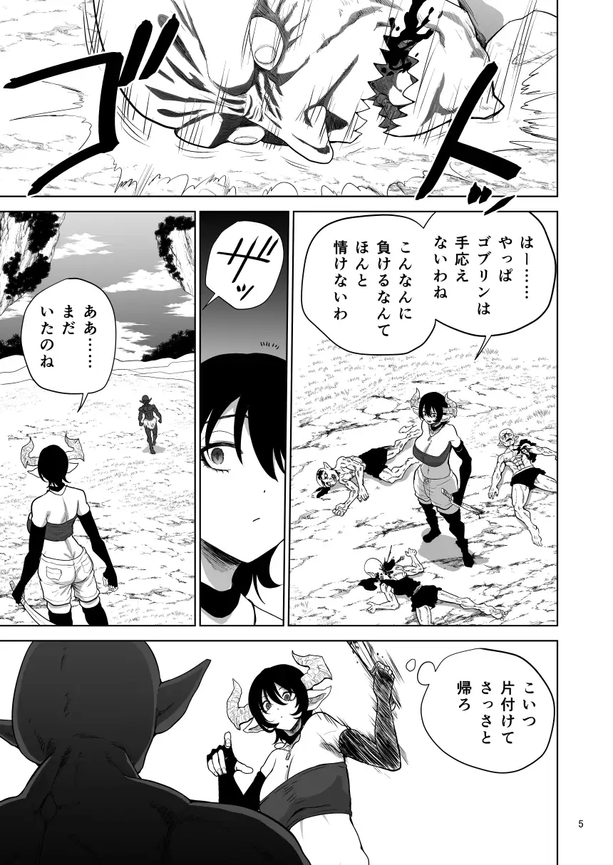 時止め出来るゴブリンに好き勝手される女盗賊