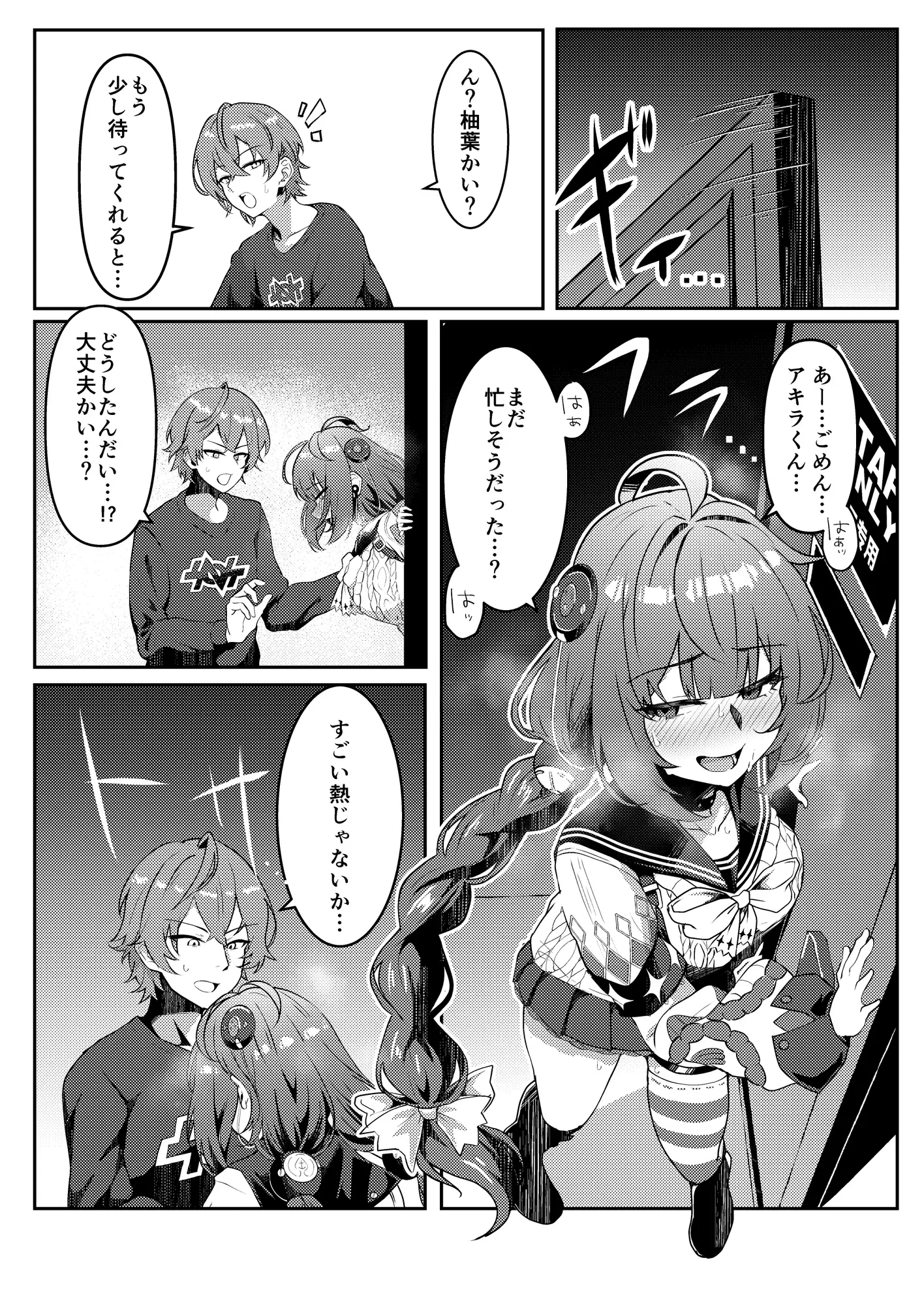 いたずらたぬきはHがしたい