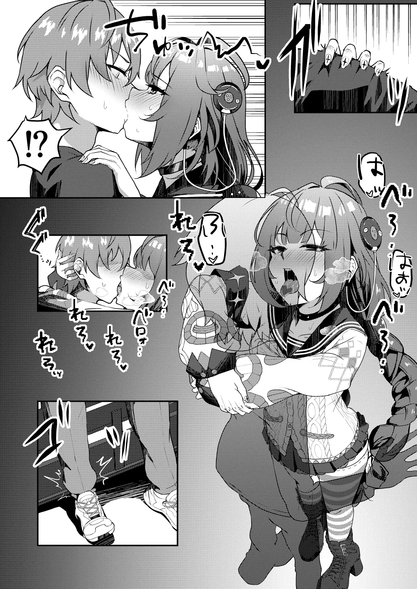 いたずらたぬきはHがしたい
