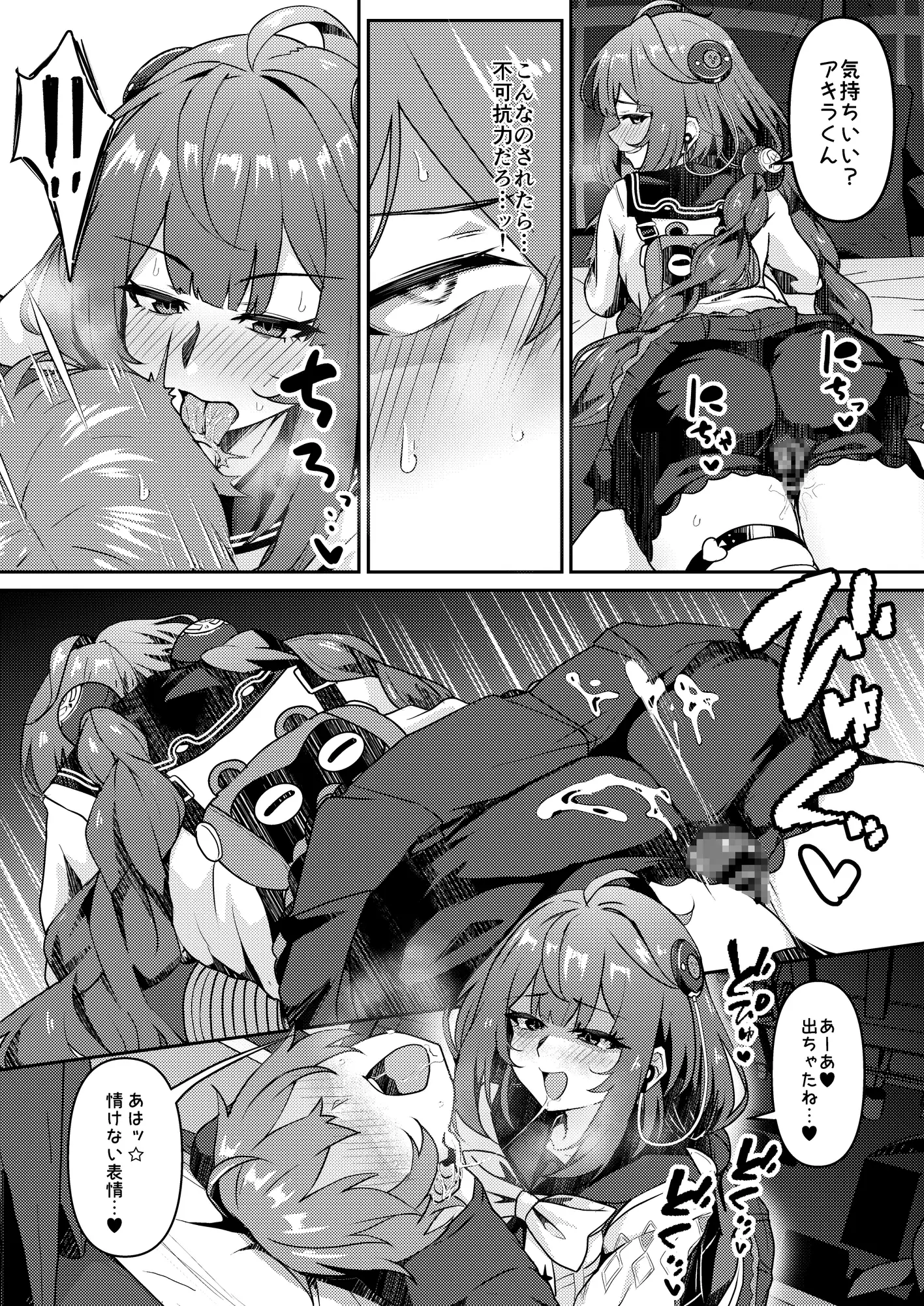 いたずらたぬきはHがしたい
