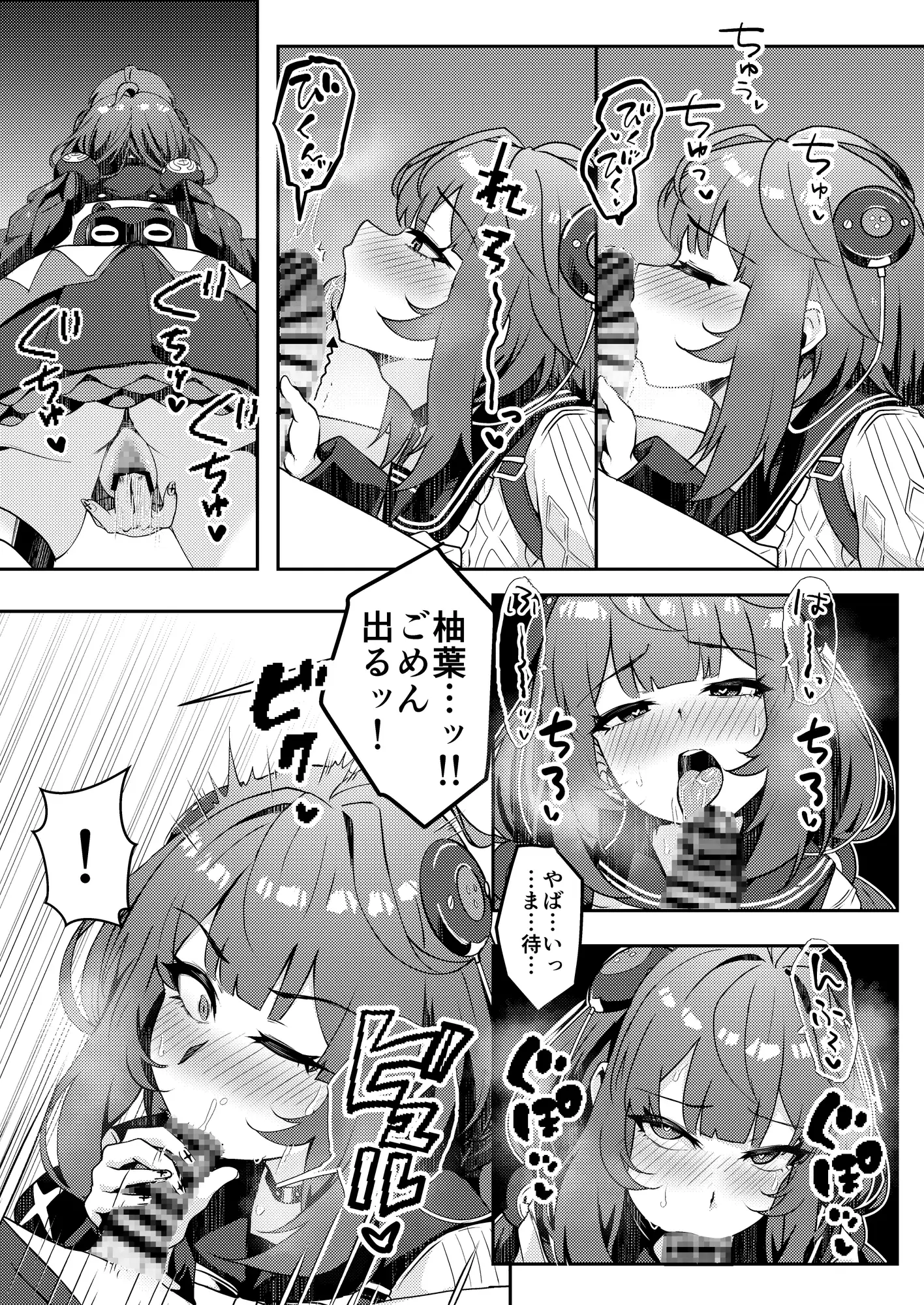 いたずらたぬきはHがしたい