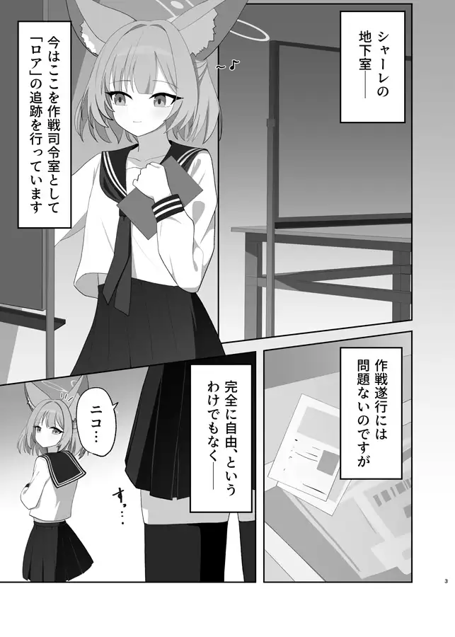 ニコの特製！おいなりフルコース