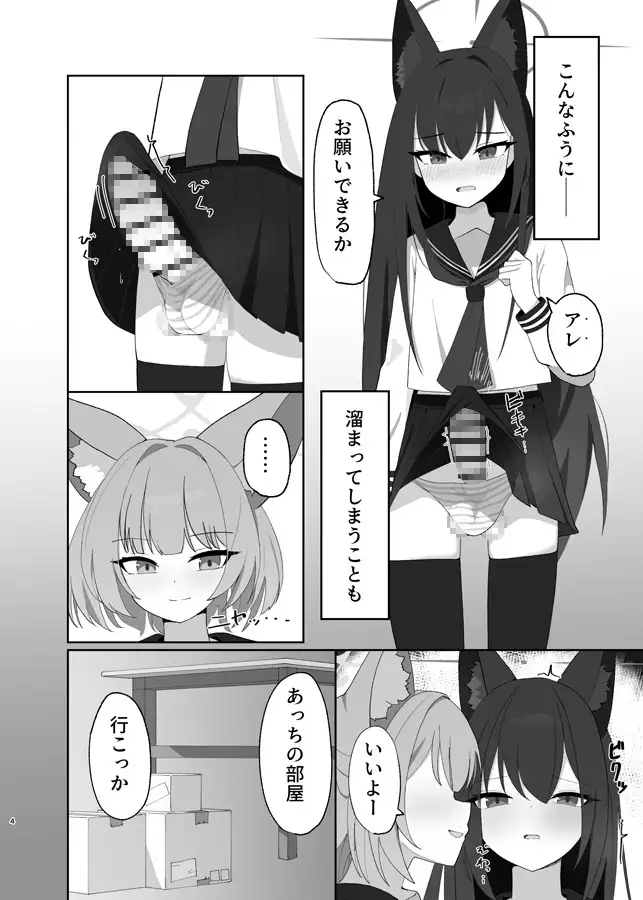 ニコの特製！おいなりフルコース