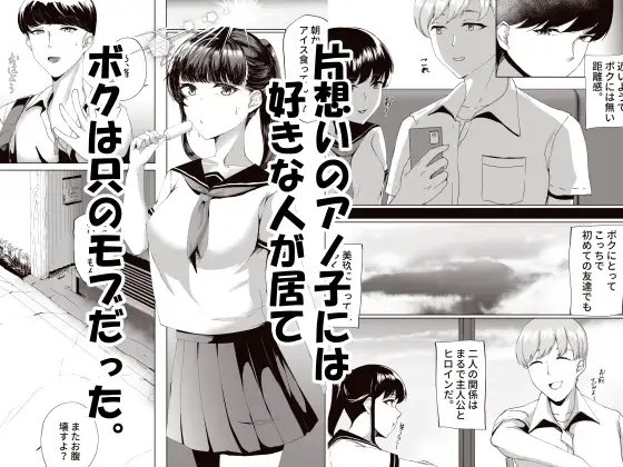因習村がボクの味方をしてくれた。