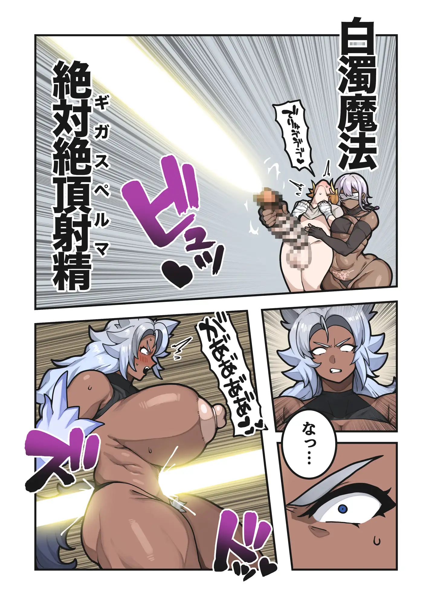 エロガキと褐色性奴○