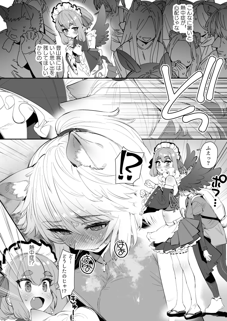 鴉天狗と一本場!