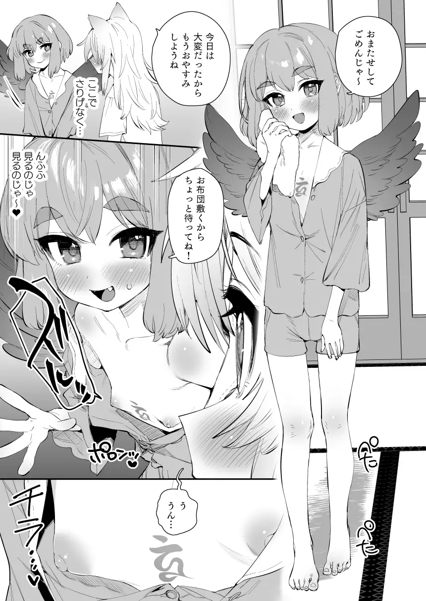 鴉天狗と一本場!
