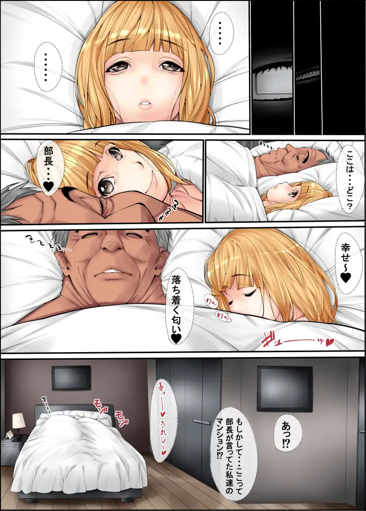 女装リーマン8