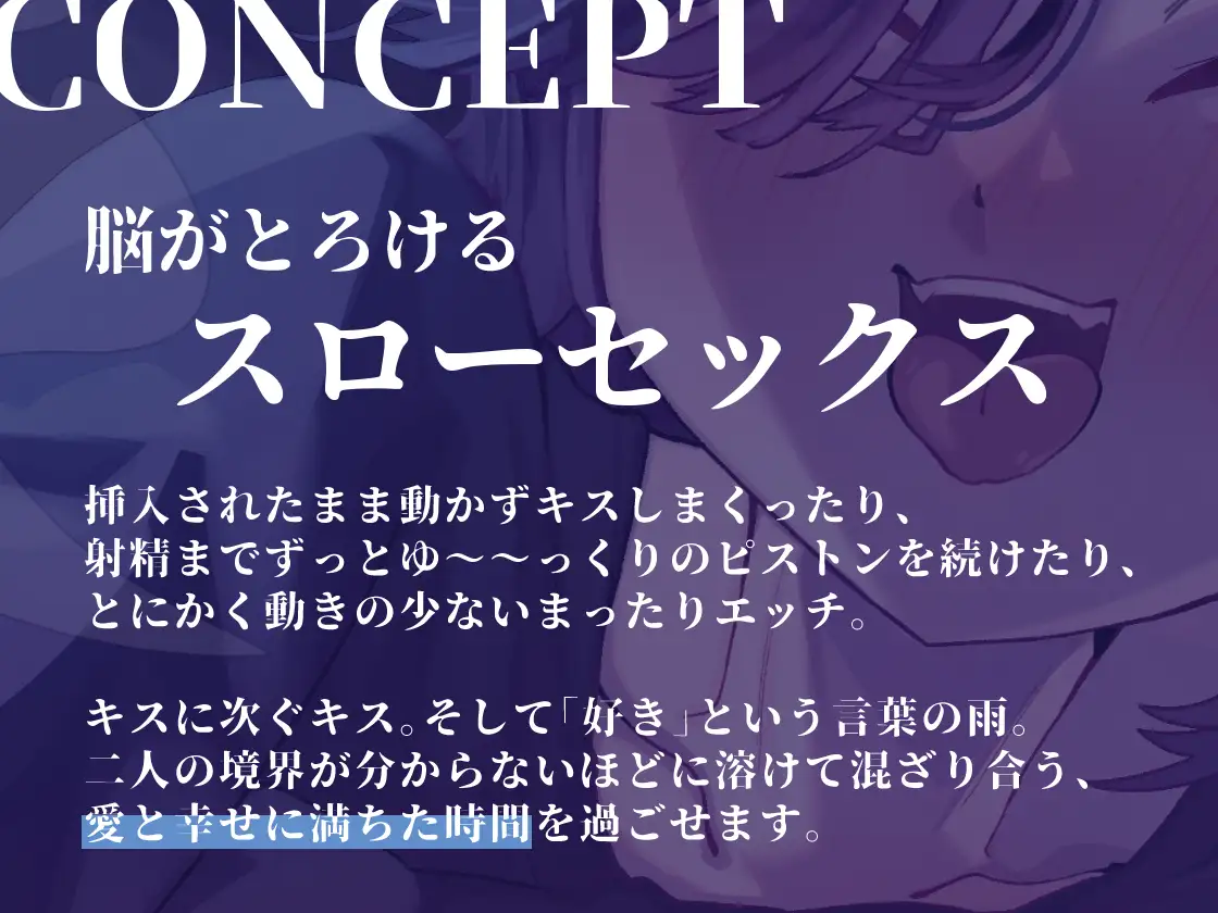 ふたなり彼氏とキスしまくりのスローセックスをする60分間
