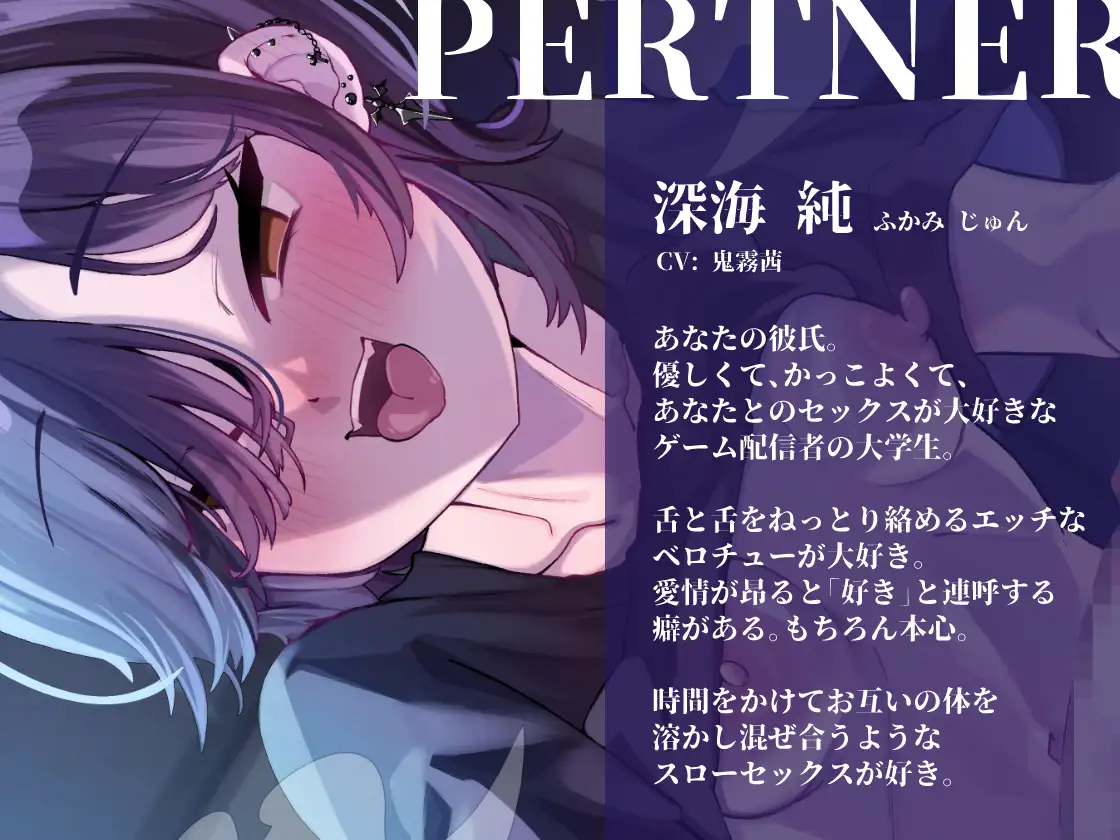 ふたなり彼氏とキスしまくりのスローセックスをする60分間