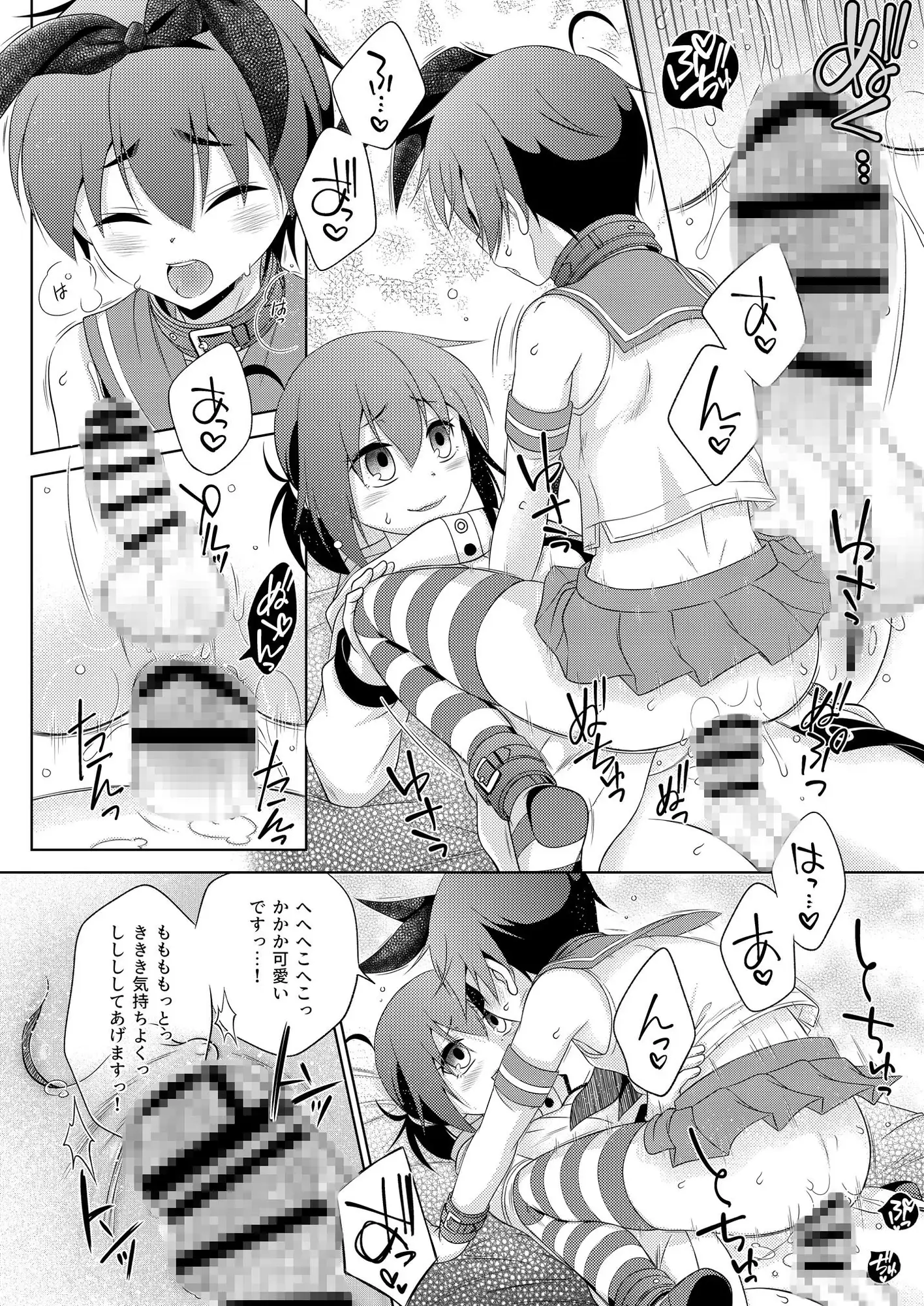 浮気(未遂)がバレて、ふたなり妹にお仕置きされた島風くん