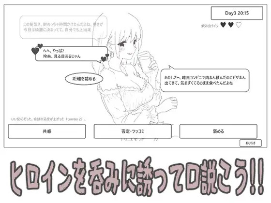 ギャル同居