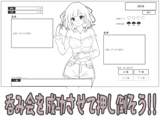 ギャル同居