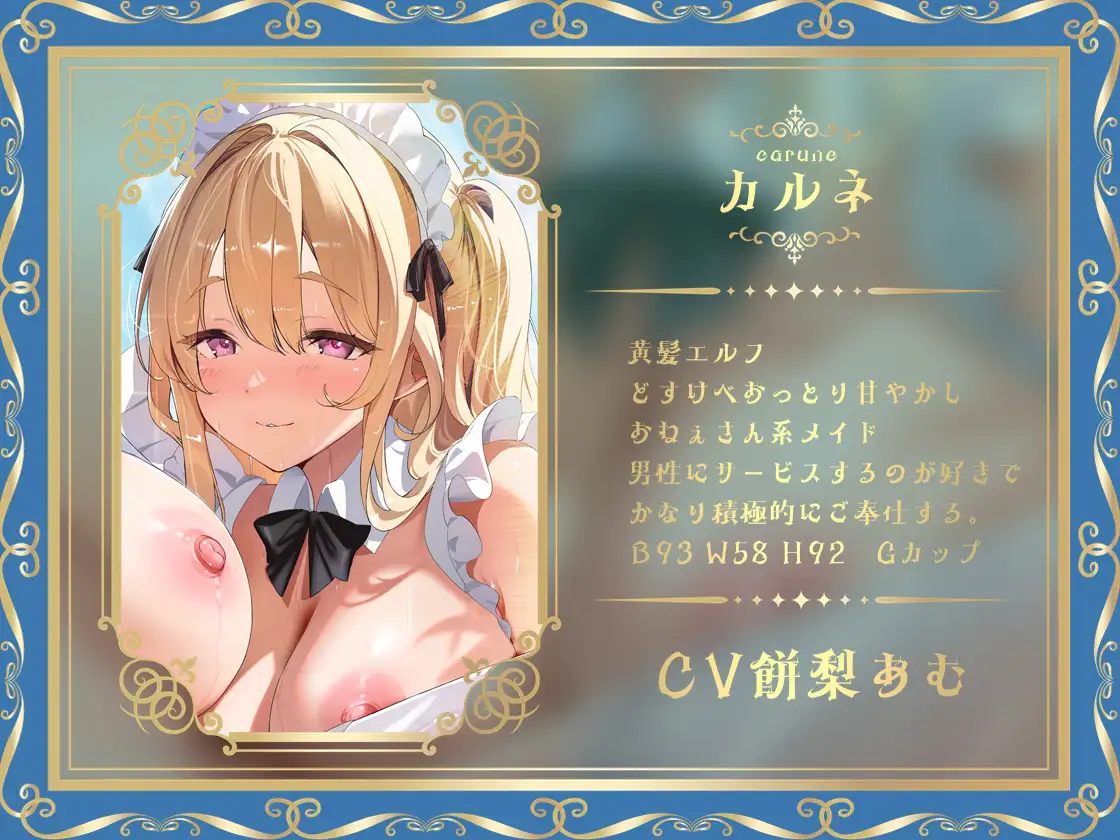 秘密のリゾートへようこそ2～豪華リゾートの3人メイド密着ドスケベサービス～