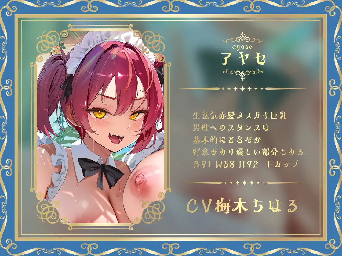 秘密のリゾートへようこそ2～豪華リゾートの3人メイド密着ドスケベサービス～