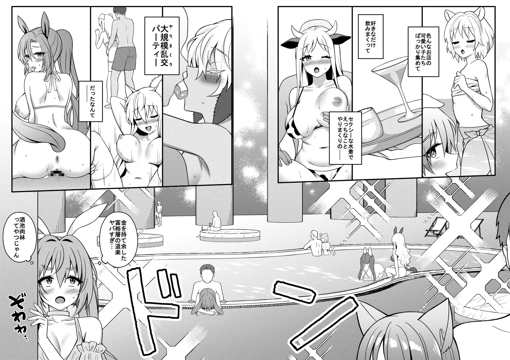 バニーくん接待中！