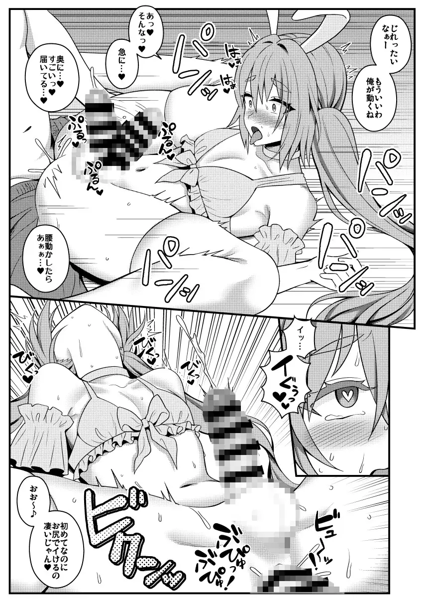 バニーくん接待中！