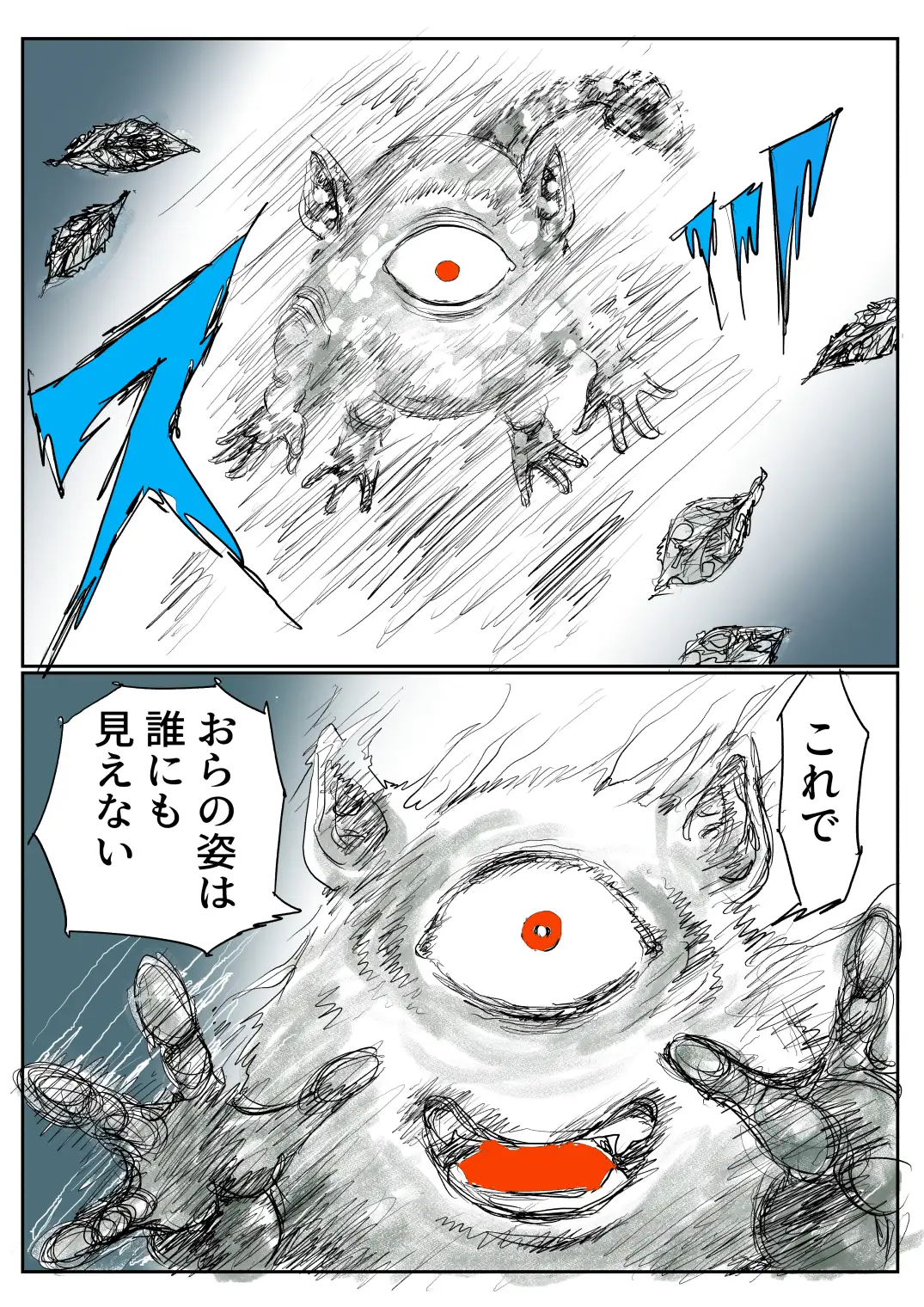 手の平サイズの淫魔を手に入れた2