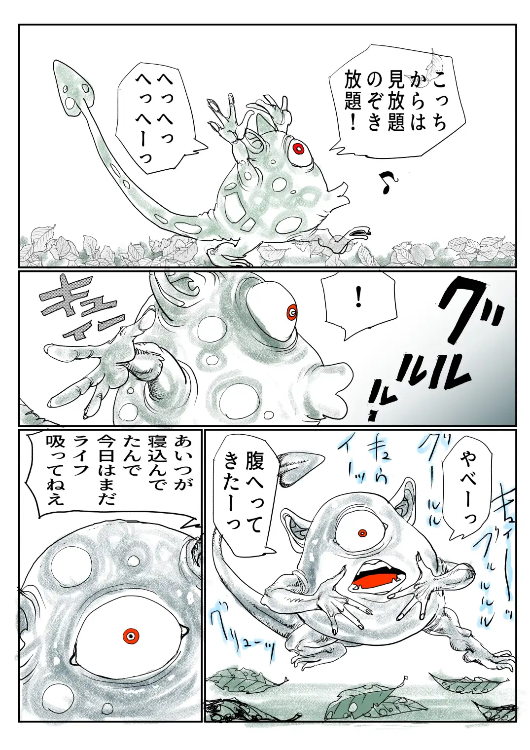 手の平サイズの淫魔を手に入れた2