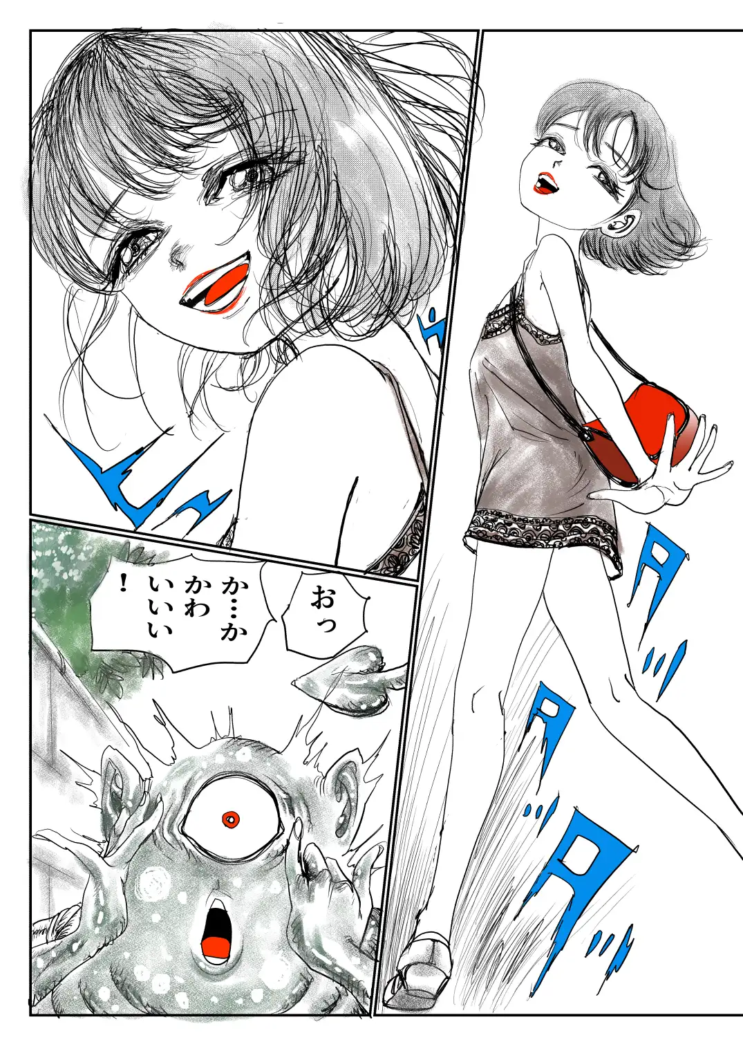 手の平サイズの淫魔を手に入れた2
