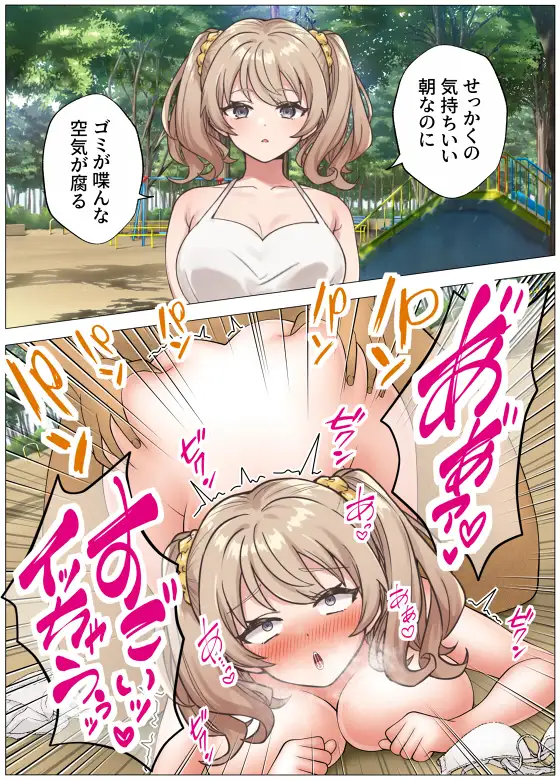【即堕ち2コマ】罵倒即パコナンパ-暴言から挿入まで一直線-