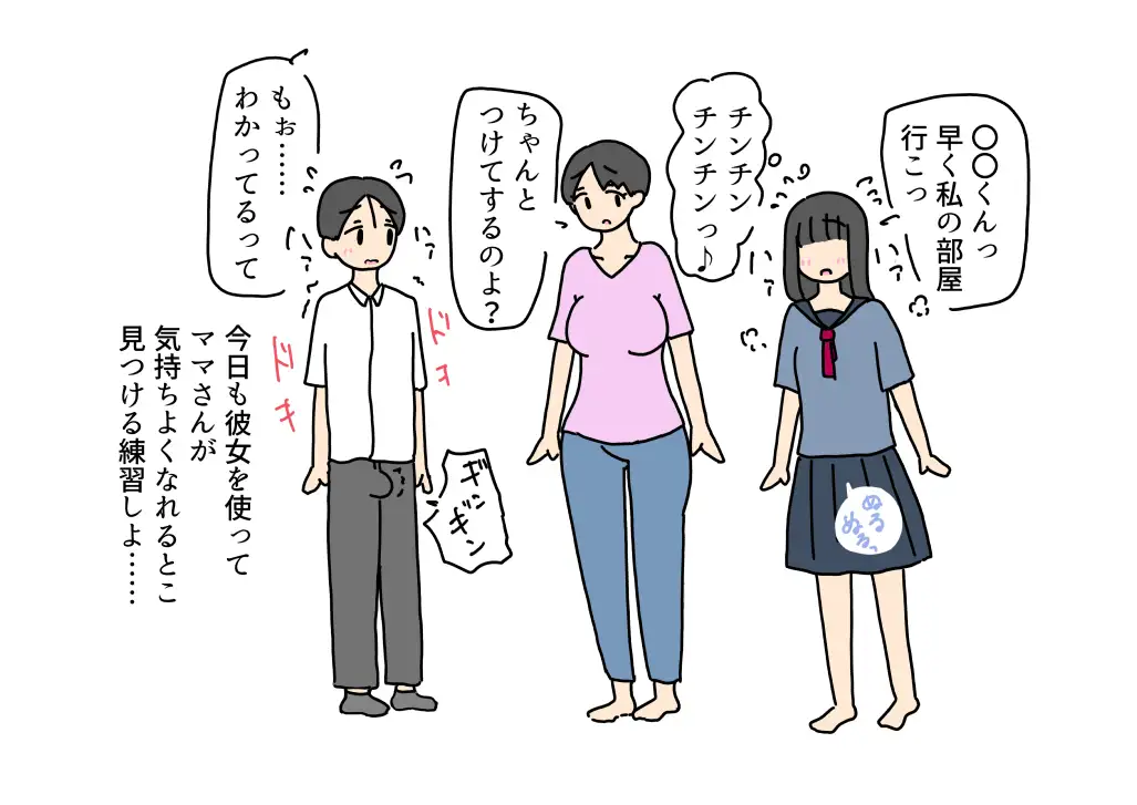 トイレで童貞卒業させてくれたママさんを彼女の体で練習したテクで本気でイかせてみた話