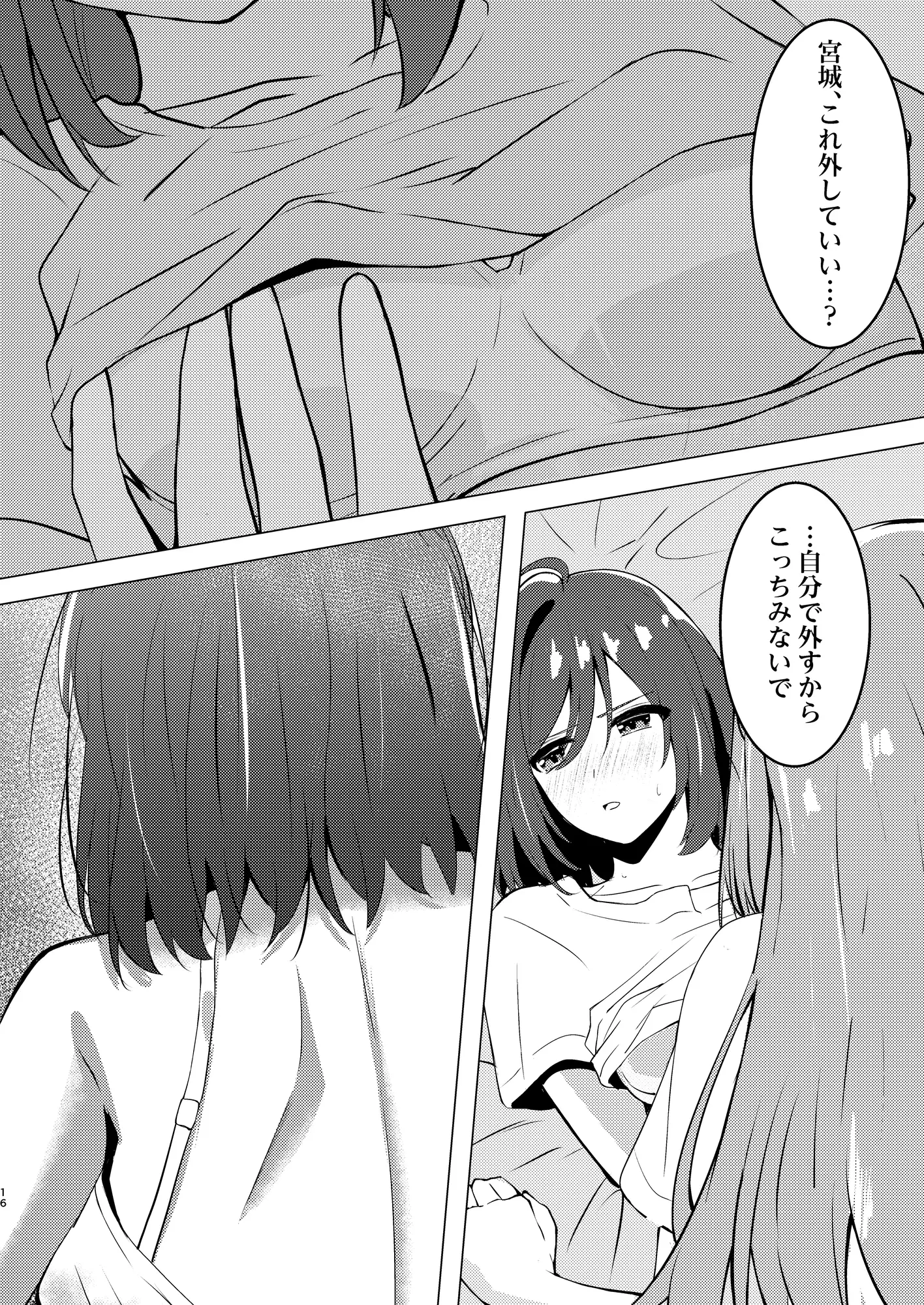 仙台さんと宮城がイチャイチャする話