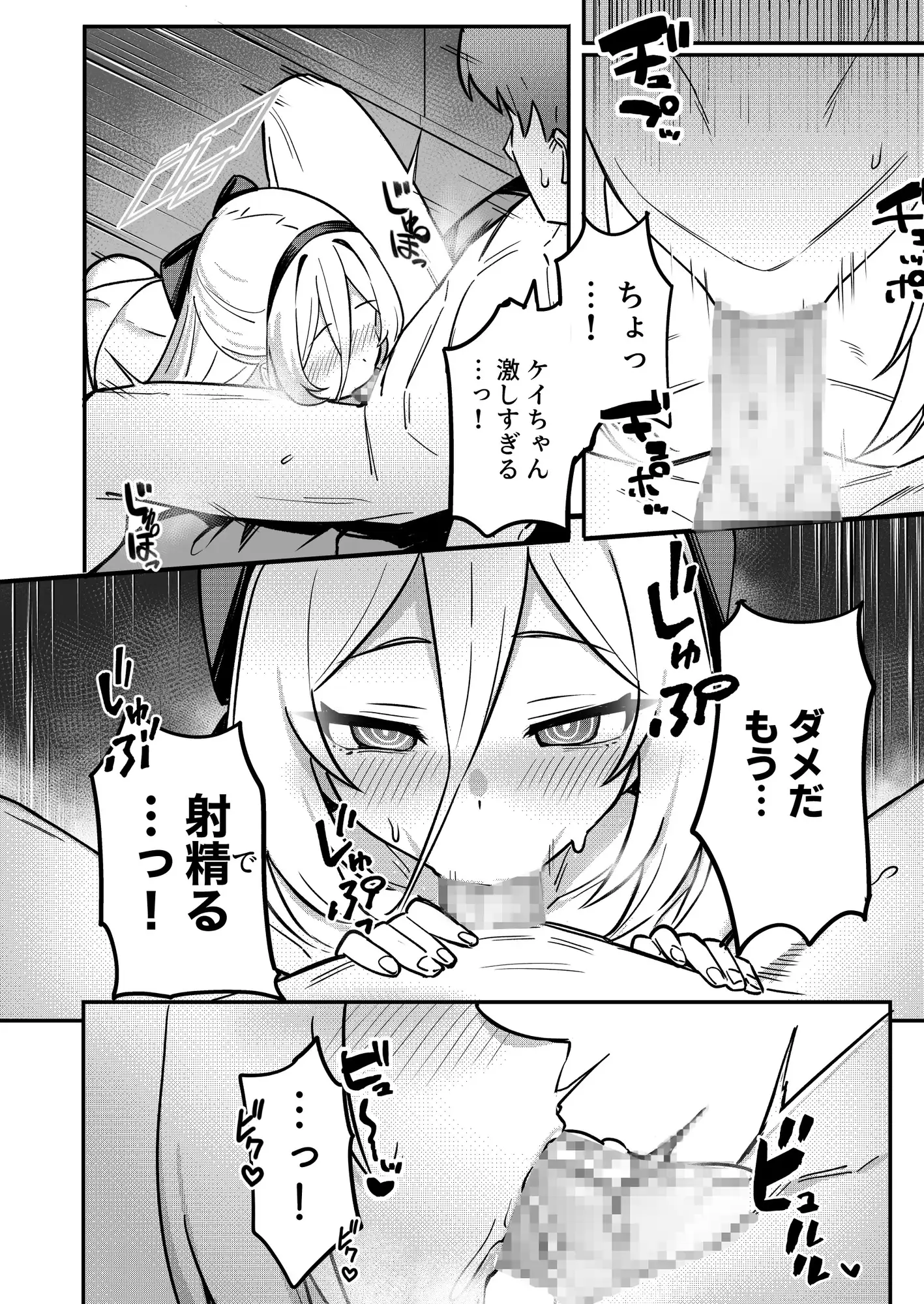 ケイちゃんのドーパミン依存治療法