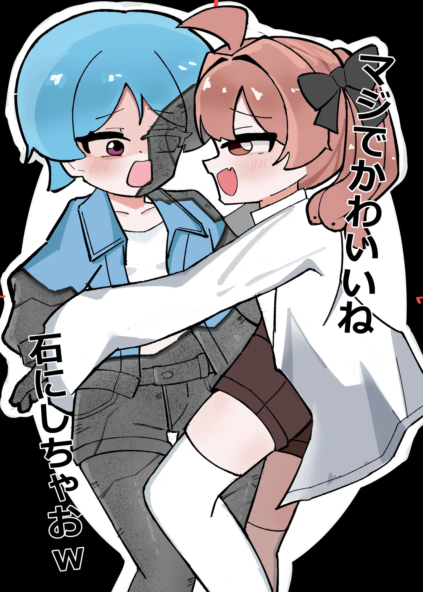 マジでかわいいね石にしちゃおw