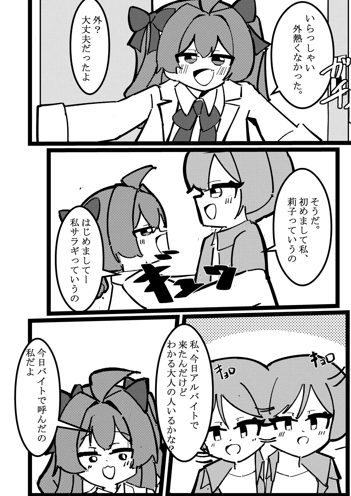 マジでかわいいね石にしちゃおw