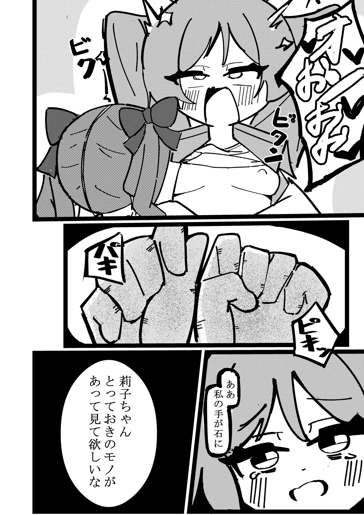 マジでかわいいね石にしちゃおw