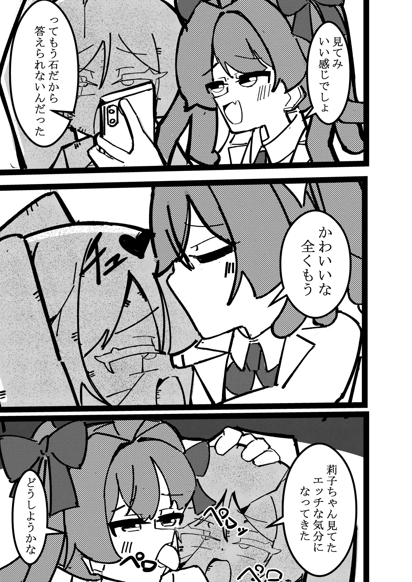 マジでかわいいね石にしちゃおw