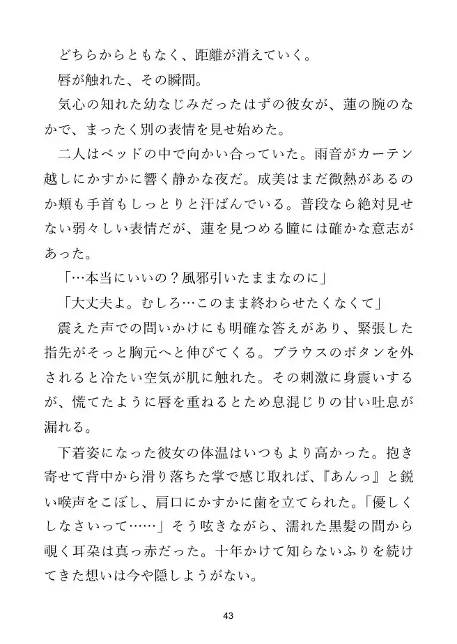 【幼なじみ×同居】上京して偶然同居、幼なじみと気心知れた距離