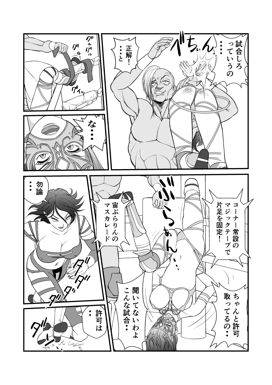 闇地下プロレスダークネス