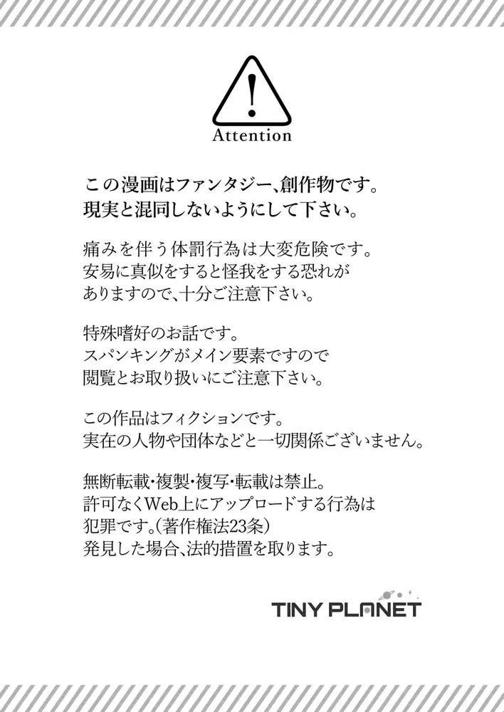 2026年スパ作品まとめ(上)