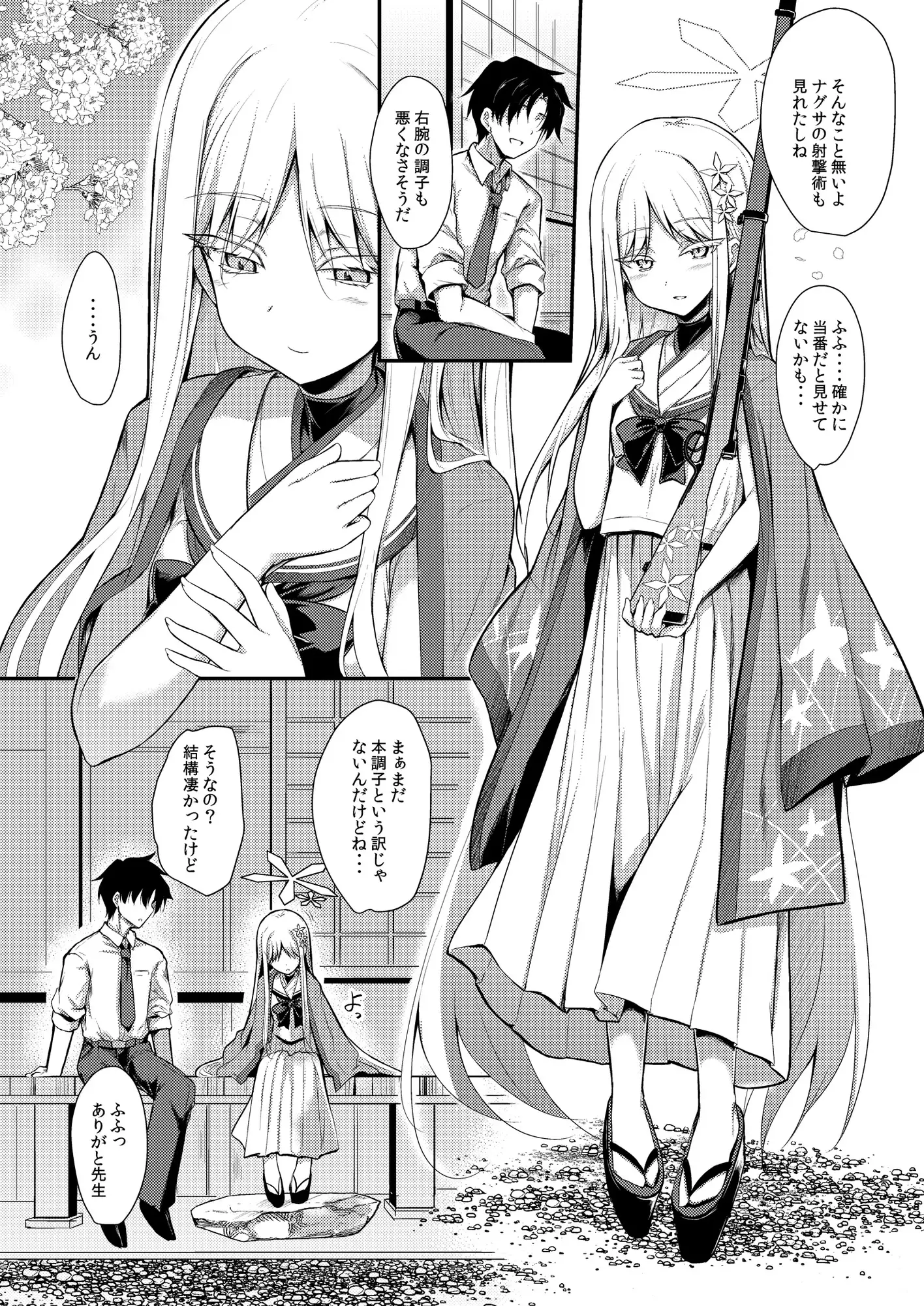 雪女の2026年のおはなし