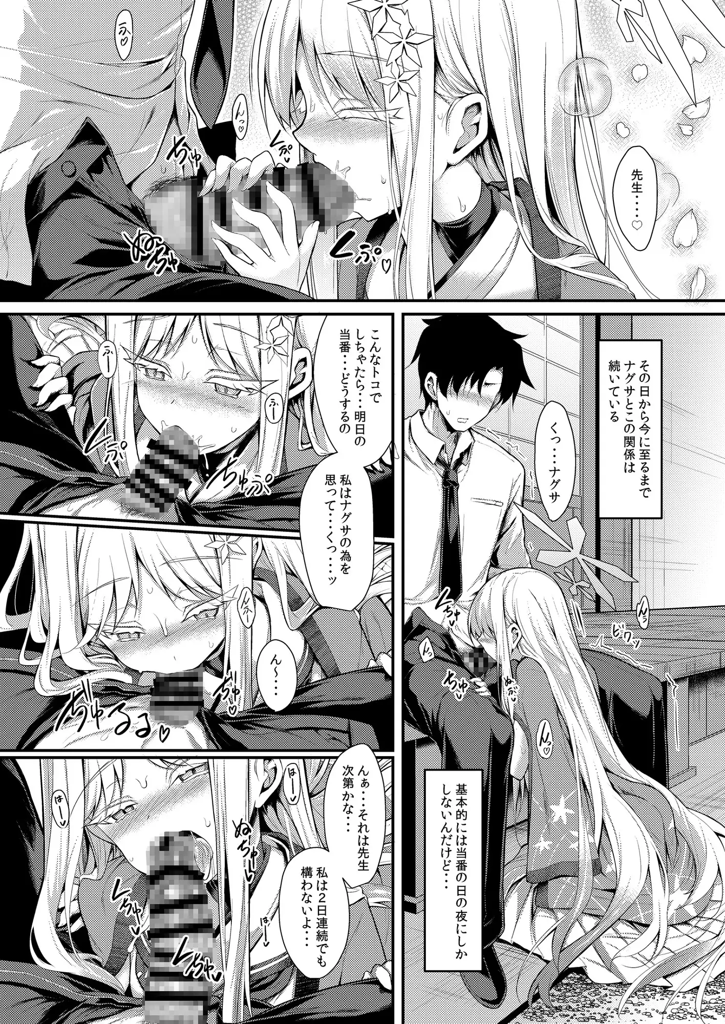 雪女の2026年のおはなし