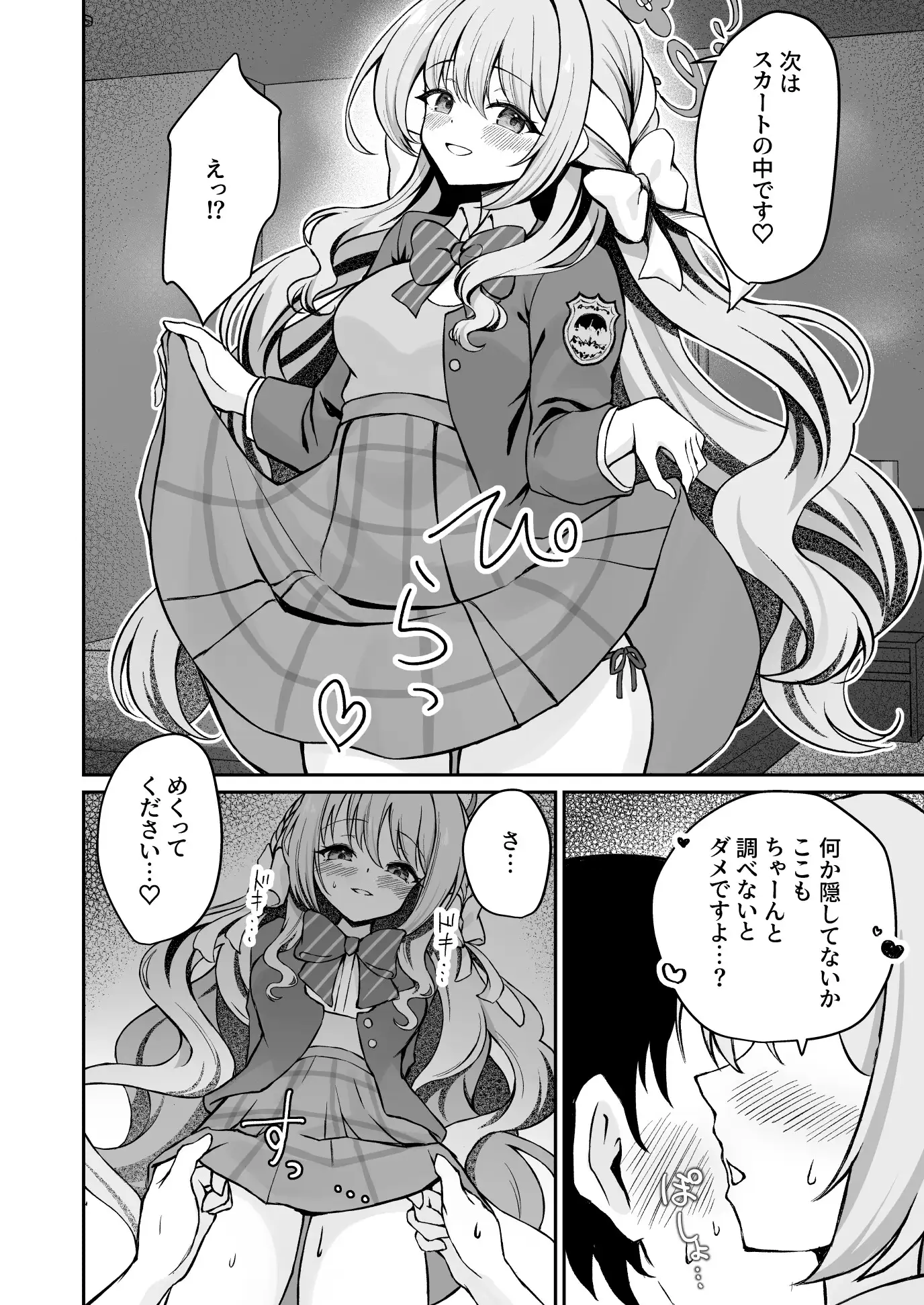 ミヨちゃんのヒミツの検問レッスン！?