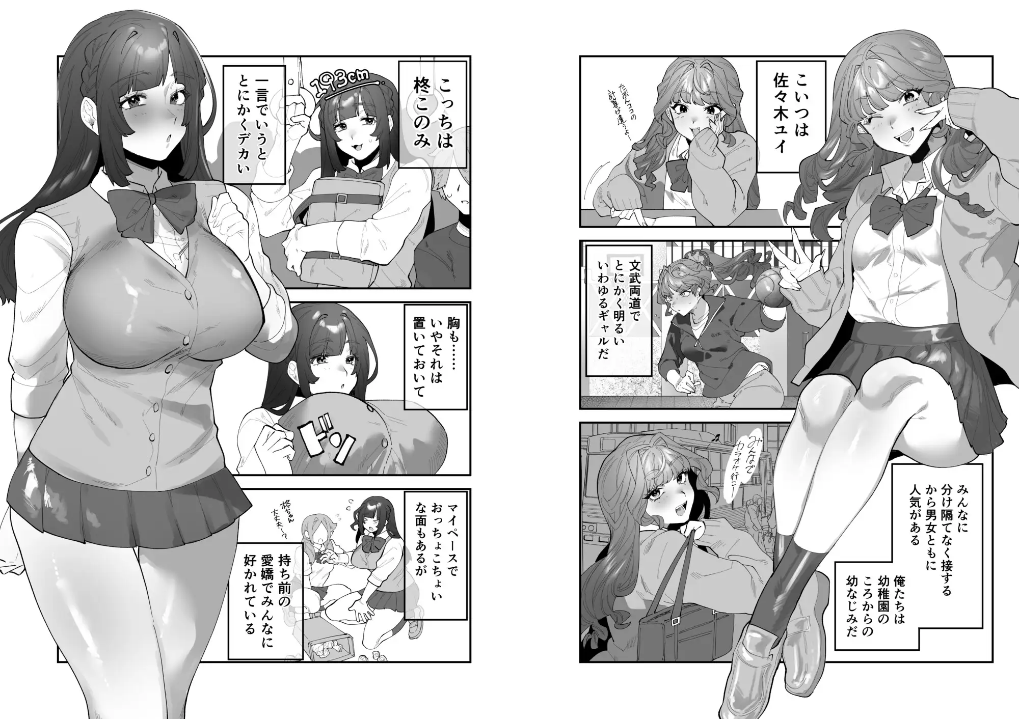 3人カップルってうまくいくのか！?