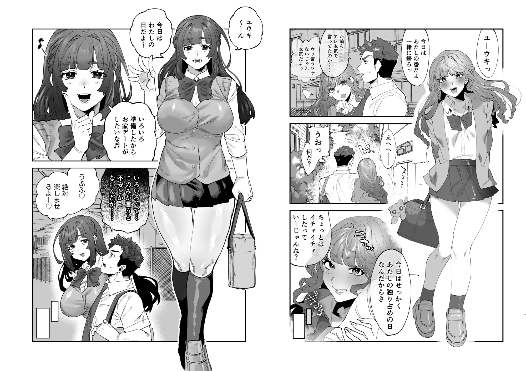 3人カップルってうまくいくのか！?