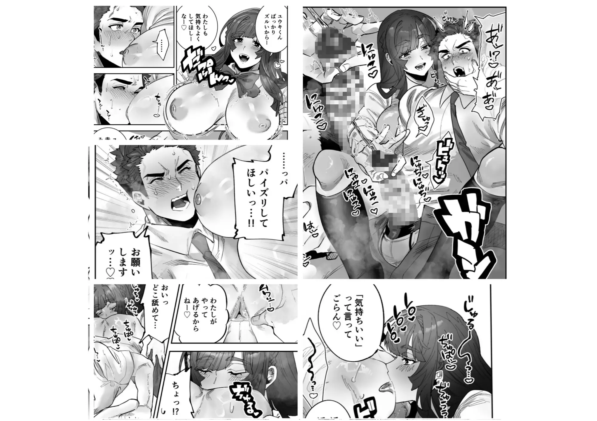 3人カップルってうまくいくのか！?