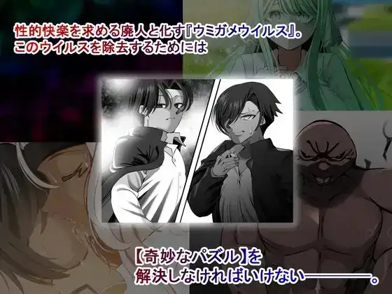 NTRは謎解きのあとで