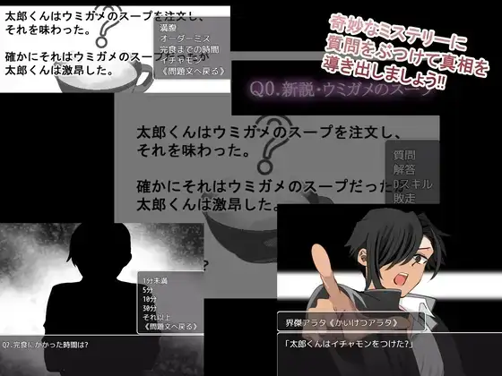 NTRは謎解きのあとで