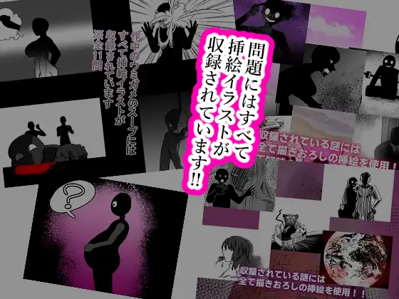 NTRは謎解きのあとで