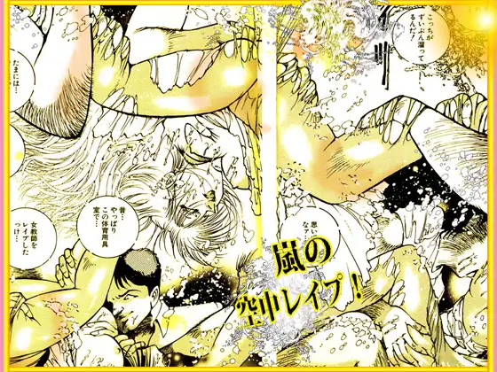 「野獣たちの暴虐祭 女教師 美蝶 ワースト倶楽部篇」