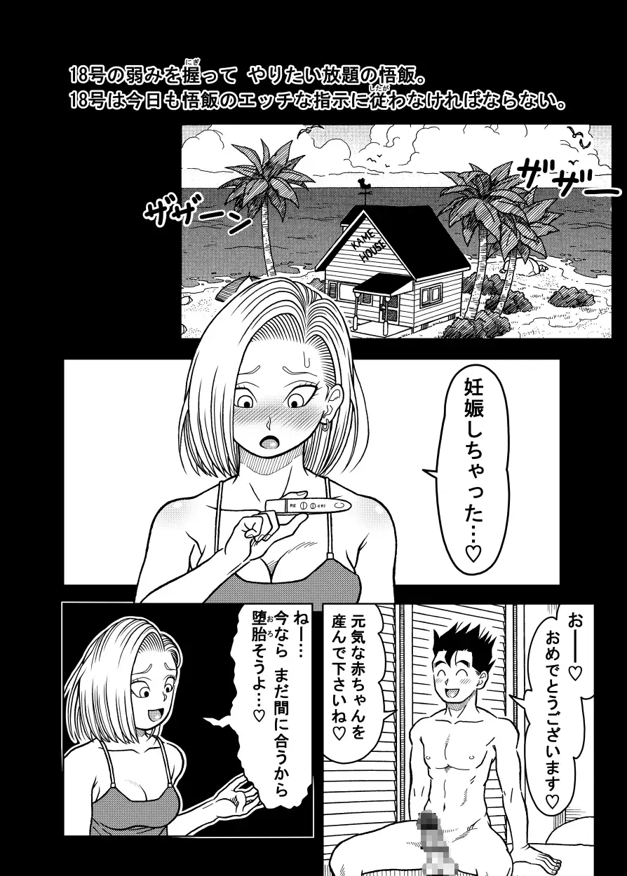18号NTR中出しオンパレード13