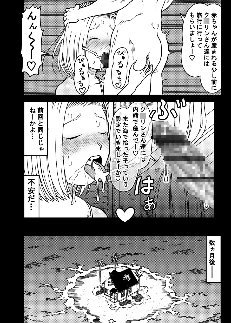 18号NTR中出しオンパレード13